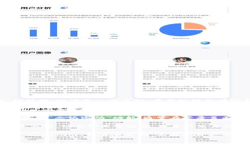 看起来您可能在寻找有关“tokenim 密码不对”的帮助。以下是一些建议，希望能对您有所帮助：

1. **检查用户名和密码**：请仔细检查您输入的用户名和密码，确保没有输入错误，特别是字母的大小写。

2. **重置密码**：如果您忘记了密码，您可以尝试使用“忘记密码”功能，通常在登录页面会有此选项。通过邮箱或手机号码重置您的密码。

3. **账户安全**：如果您认为您的账户可能被他人入侵，请立即更改密码，开启双重身份验证，确保账户安全。

4. **联系客服**：如果您仍然无法登录，建议联系 tokenim 的客服支持，工作人员会帮助您解决问题。

如果您有具体的技术问题或需进一步的指导，请提供更多信息。