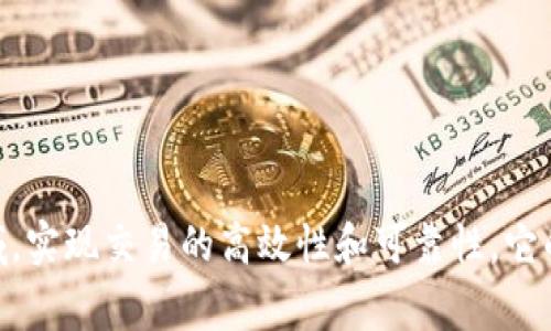 区块链是一种分布式账本技术，其核心特征是去中心化、数据不可篡改和透明性。通过密码学确保数据安全和隐私，区块链广泛应用于金融、供应链、医疗等多个领域，实现交易的高效性和可靠性。它的运作机制依赖于网络中参与者共同确认和验证事务，以建立信任关系。区块链被视为有潜力引发深刻变革的一项核心技术，尤其在数据管理和信任机制的重构上。