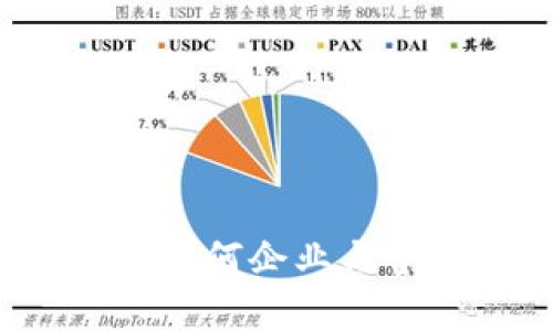 区块链平台的优势解析：为何企业与个人都该关注区块链技术