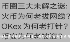 区块链智商税解析：理解