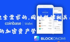 在这里，我为您创建一个