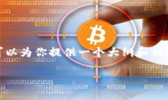由于内容长度较长，我无
