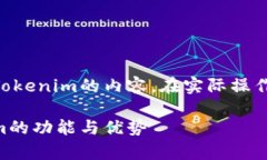 注意：以下是关于TronLin