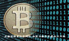 区块链技术的悲剧性：机