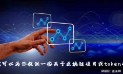 在这里，我无法直接提供