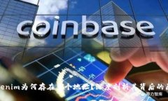 Tokenim为何存在多个地址？