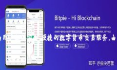 要了解如何退出或注销 