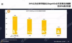 导入Tokenim钱包的完整指南