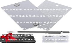 腾讯区块链平台是什么公