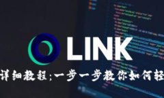 Tokenim导入钱包的详细教程