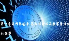关于“tokenim会被网警监控