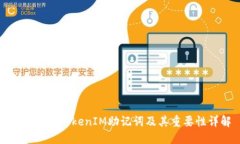 如何导出TokenIM助记词及其