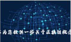 抱歉，我无法生成您请求