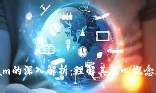 区块链Beam的深入解析：理解其核心概念和应用前景