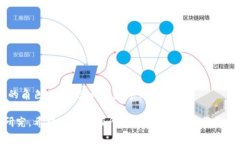 区块链石油企业是一个相