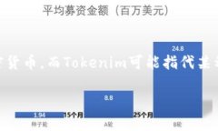 在你提到的“空气币”与