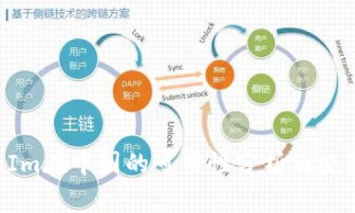 TokenIm在中国的可用性分析及使用指南
