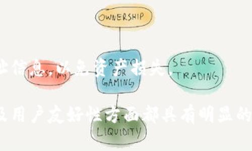   Tokenim节点钱包：全面解析与使用指南 / 

 guanjianci Tokenim, 节点钱包, 加密货币 /guanjianci 

在数字货币快速发展的时代， wallets（钱包）的重要性愈发凸显。Tokenim钱包作为一种新兴的节点钱包，不仅提供了安全的资产管理方式，还因其独特的功能而受到用户的青睐。本文将对Tokenim节点钱包进行全面解析，帮助用户更好地理解它的功能、使用方法，以及潜在的问题解决方案。

一、什么是Tokenim节点钱包？
Tokenim钱包是一种基于区块链技术构建的数字资产管理工具。作为节点钱包，它的主要特点是除了存储和管理数字资产外，还可以通过参与网络的维护和交易确认来获得额外的收益。Tokenim钱包支持多种数字货币，用户可以在一个平台上进行管理，简化了资产配置的复杂性。

与普通钱包不同，节点钱包强调了其在区块链网络中的角色。用户不仅仅是资产的持有者，还是网络的一部分。通过运行节点，用户可以验证交易，增强网络安全性，并获得相应的奖励。这种模式为用户提供了新的收益方式，也为区块链网络的稳定运行贡献力量。

二、Tokenim节点钱包的主要功能
Tokenim节点钱包的功能包括但不限于以下几个方面：

ul
listrong资产管理：/strong支持多种加密货币的存储与管理，用户可以便捷地查看余额和交易记录。/li
listrong交易功能：/strong用户可以直接通过钱包进行加密货币的买入、卖出和转账。/li
listrong节点运行：/strong用户可选择在Tokenim平台上运行节点，参与到网络的维护中，获得相应的收益。/li
listrong安全性：/strongTokenim钱包注重安全性，通过多层加密和冷存储等技术保护用户资产。/li
listrong用户界面：/strong友好的用户界面设计，使得即便是新手用户也能快速上手。/li
/ul

三、如何使用Tokenim节点钱包？
使用Tokenim节点钱包非常简单，以下是详细的使用步骤：

h41. 下载与安装/h4
首先，用户需要在Tokenim的官方网站上下载相应的客户端。Tokenim钱包支持多种操作系统，包括Windows、macOS和Linux。下载后，按照提示进行安装，步骤简单明了。

h42. 创建钱包账户/h4
安装完成后，用户需要创建一个新的钱包账户。在这个过程中，钱包会生成一组私钥和助记词，用户需要妥善保管。请注意，一旦丢失，将无法找回账户存储的资产。

h43. 存入资产/h4
新创建的Tokenim钱包账户可以接收多种数字货币。用户需要获得对应的接收地址，将资产从其他钱包转入Tokenim。这一过程通常涉及区块链网络的确认时间，建议用户耐心等待。

h44. 运行节点/h4
若用户希望参与节点的运行，可以选择在钱包中激活相关功能。按照提示进行设置，钱包会自动连接到网络，用户将开始获得节点奖励。

h45. 进行交易/h4
Tokenim钱包支持直接进行交易，用户只需输入对方的接收地址及转账金额，确认后即完成交易。用户可以实时查看交易状态，以便及时处理可能出现的问题。

四、Tokenim节点钱包的安全性分析
安全性是用户非常关注的问题。Tokenim钱包对安全性进行了多方面的考量：

ul
listrong多层加密：/strongTokenim采用了多层加密技术，确保用户的私钥及其他敏感信息不会轻易被泄露。/li
listrong冷存储技术：/strong离线存储大部分用户资产，避免黑客攻击的风险。/li
listrong定期安全审核：/strongTokenim团队会定期进行安全审计，确保系统无漏洞。/li
listrong用户教育：/strongTokenim提供用户教育资源，帮助用户了解加密货币及其安全知识。/li
/ul

五、Tokenim节点钱包的优缺点
如同任何一种产品，Tokenim钱包也不是完美的。以下是它的优缺点：

h4优点：/h4
ul
listrong多功能性：/strong支持多种数字资产，用户无需在不同钱包间切换。/li
listrong收益模式：/strong用户通过运行节点获得额外收益，增强了钱包的使用价值。/li
listrong友好的用户体验：/strong设计简洁，适合各种水平的用户。/li
/ul

h4缺点：/h4
ul
listrong技术门槛：/strong对于普通用户来说，节点运行可能会有一定的技术门槛。/li
listrong网络依赖：/strong钱包的功能会受到网络速度和稳定性的影响。/li
listrong安全问题：/strong虽然Tokenim在安全方面做得不错，但总有被攻击的可能。/li
/ul

六、Tokenim节点钱包常见问题解答
以下是用户在使用Tokenim钱包时可能遇到的一些问题及解决方案：

h41. 如何找回丢失的助记词？/h4
助记词是钱包的唯一凭证。一旦丢失，用户将无法恢复钱包中的资产。因此，在创建钱包时，务必妥善保管助记词。建议将其打印或保存在安全的地方。如果确实丢失了助记词，通常无法找回，请在创建账户时多加谨慎。

h42. 我如何知道我的节点是否正常运行？/h4
用户可以通过Tokenim钱包的界面查看节点状态。钱包界面通常会显示节点的在线状态、区块同步进度等信息。如果节点运行不正常，建议检查网络连接，确保系统稳定运行。

h43. 如果遇到转账失败，应该怎么办？/h4
转账失败可能有多种原因，包括网络拥堵、接收地址错误等。用户应首先确认接收地址的准确性，然后检查网络状态。如果仍未解决，可以联系Tokenim客服获取支持。

h44. 如何安全使用Tokenim钱包？/h4
使用Tokenim钱包时，建议遵循以下安全策略：
ul
li将私钥及助记词保存在安全的地方，切勿共享。/li
li定期更新钱包软件，确保使用最新版本。/li
li避免在公共网络下进行大额交易。/li
li如果可能，使用两因素身份验证来增加账户安全性。/li
/ul

h45. Tokenim钱包是否支持转账到其他钱包？/h4
是的，Tokenim钱包支持将资产转账到其他钱包。用户只需输入对方的钱包地址以及转账金额，即可完成操作。请务必仔细核对地址信息，以免资产损失。

总结而言，Tokenim节点钱包通过提供多元化的功能和良好的用户体验，满足了广大加密货币用户的需求。在安全性、收益模式以及用户友好性方面都具有明显的优势，但也存在一些不足之处。希望本文能为广大用户在使用Tokenim节点钱包时提供有价值的参考和指导。