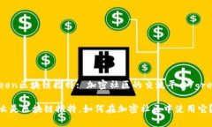 green区块链推特: 加密社区