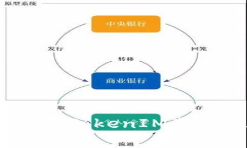   TokenIM节点问题详解：解决您的疑惑与挑战 / 

 guanjianci TokenIM, 节点问题, 区块链技术 /guanjianci 

在当今区块链技术迅猛发展的背景下，TokenIM作为一种重要的技术解决方案，正在被越来越多的开发者和企业所关注。TokenIM通过提供高效、安全的节点服务，使开发者能够更加专注于应用的开发，而不必过多操心底层技术的复杂性。然而，在使用TokenIM的过程中，用户常常会遇到一些节点相关的问题，本文将对此进行详细探讨，并回答一些用户最关心的问题。

1. TokenIM节点是什么？
TokenIM节点是指在TokenIM网络中运行的服务器或计算机，它们执行网络协议的各项需求，包括交易的验证、数据的存储和区块的创建。TokenIM的节点可以分为全节点和轻节点。目前，较多的项目使用TokenIM节点进行信息交互，对于提高区块链应用的性能和安全性有着重要的作用。

全节点负责存储整个区块链的历史记录，并进行所有交易的验证。而轻节点则仅下载部分数据，从而实现快速高效的交易处理。TokenIM节点的设计目标是确保高可扩展性和高可靠性，以满足不同规模和性质的区块链应用需求。

总而言之，TokenIM节点为区块链应用的运行提供了基础设施，确保了数据的完整性与即时性，是区块链技术的重要组成部分。

2. TokenIM节点常见问题解析
在使用TokenIM节点的过程中，用户可能会遇到一些常见问题。以下是几个典型问题的解析：

**节点连接失败**：许多用户在使用TokenIM时会发现节点无法连接，这可能是因为网络问题、节点地址错误或节点当前不可用。建议用户检查网络连接状态，确保输入的节点地址正确，并尝试连接其他可用节点。

**性能下降**：在高负载情况下，TokenIM节点可能会表现出较慢的响应时间。这通常是由于节点资源不足造成的。建议用户查看服务器的CPU和内存使用情况，并必要时进行扩展或。

**数据同步问题**：在使用TokenIM节点时，有时会出现数据没有同步到最新状态的情况。这通常与节点的缓存和网络延迟有关。为了避免这种情况，可以定期重启节点或者调整同步策略，以确保节点及时更新。

**安全隐患**：有些用户担心TokenIM节点的安全性。为了提高安全性，建议用户基层节点的安全设置，如启用防火墙、使用强密码等。此外，建议使用信誉良好的节点服务提供商。

**费用问题**：用户在使用TokenIM节点时，可能不了解有关服务费用的具体信息。通常，TokenIM节点的费用与其性能和服务质量成正比。用户可以根据实际需求选择适合的套餐。

3. 如何选择合适的TokenIM节点？
选择合适的TokenIM节点对于区块链应用的性能至关重要。以下是一些选择我们可以考虑的因素：

**性能需求**：根据实际应用的性能需求，选择满足交易处理速度、数据存储和访问能力的节点。例如，对于高频交易应用，可能需要高性能的全节点，而对于普通的DApp应用轻节点即可。

**可靠性**：选择那些拥有较高在线率和良好声誉的TokenIM节点服务提供商，可以保障节点稳定运行。这通常可以通过查看在线评价、用户反馈等方式来判断。

**地域考虑**：用户需要考虑节点的地理位置，因为数据传输距离会影响延迟。选择靠近您的用户所在地域的节点，可以有效提高响应速度。

**安全性**：要选择那些对数据隐私和安全性有明确保障的节点，以降低潜在的安全风险。有些节点提供DDoS防护、数据加密等服务。

**价格因素**：价格也是一个重要的考虑因素。在满足基本需求的前提下，选择性价比高的节点服务。用户可以比较不同服务提供商的价格和服务质量，做出合理的选择。

4. TokenIM节点的维护与管理
对于TokenIM节点的有效维护与管理是确保其长期稳定运行的关键。以下是一些管理和维护的建议：

**定期监控**：使用监控工具实时查看节点的状态、负载与性能指标，可以及时发现潜在问题。建议定期检查节点的日志，以便于发现和解决问题。

**数据备份**：定期对节点的数据进行备份，确保在意外情况下能够快速恢复。备份可以选择自动化工具，使之成为定期工作的常规准备。

**更新与升级**：及时更新和升级Node软件，不仅可以提升性能，还可以修复已知的漏洞与问题。用户应该定期关注TokenIM的更新公告。

**参与社区**：积极参与TokenIM的社区交流，不仅能获得更多实践经验，还能及时获取最新的技术信息和解决方案。通过跟其他用户的讨论与交流，能够提高管理水平。

**安全设置**：根据安全最佳实践对节点进行设置，包括防火墙、访问控制列表等，以防止未授权的访问。同时注意节点的私钥管理与泄露防护。

5. TokenIM节点的未来发展趋势
随着区块链技术的不断发展，TokenIM节点也将迎来一些新的趋势和发展方向：

**去中心化趋势**：未来，TokenIM节点将朝着更加去中心化的方向发展，用户将能够在社区中自主选择和共享节点，降低单个节点的运营成本。

**增强的互操作性**：各类区块链生态系统越来越趋向于互联，TokenIM将可能增设与其他区块链协议的兼容性，以便用户能够在不同网络之间无缝操作。

**智能合约的集成**：随着智能合约的流行，TokenIM节点将可能增强与智能合约应用的集成，为开发者提供更丰富的功能。

**可扩展性的提升**：为满足不断增长的用户需求，TokenIM将通过技术创新提升节点的可扩展性，同时不断节点的性能，确保更高的可用性。

**注重用户体验**：用户体验将在TokenIM节点的发展中扮演重要角色，未来可能会引入更多简化操作界面和改进用户交互的功能，增强用户的参与感。

总之，TokenIM节点在区块链领域占据着重要的地位，解决了众多开发者在技术上面临的挑战。本文所述的节点问题及其解决方案将为用户提供切实的帮助。通过积极探索和应用TokenIM节点技术，用户将能够更好地抓住区块链带来的机遇，为自身的发展铺平道路。