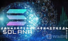 关于“Tokenim收到中国监管